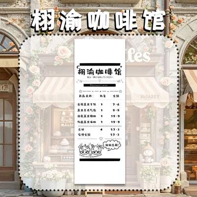 Ray-ban Shopping Receipt Materials: Q-version super cute Ziyu Tian Xuning Coffee Shop receipt with creative sweet corn exclusive