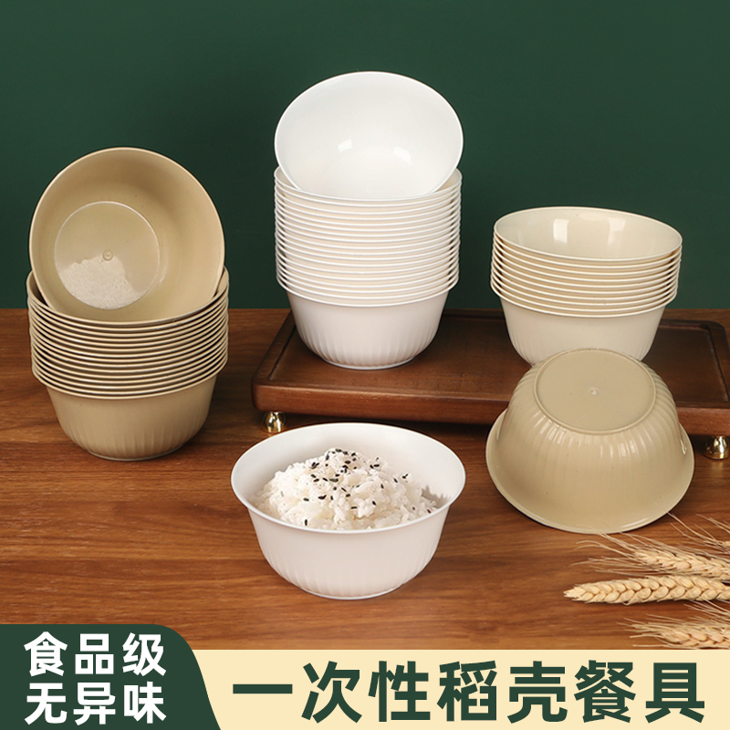 Rice Husk Tableware Disposable Bowls and Chopsticks Thickened High-Temperature Resistant Food-Grade Household Rice Bowls Outdoor Dining Bowl and Cup Set