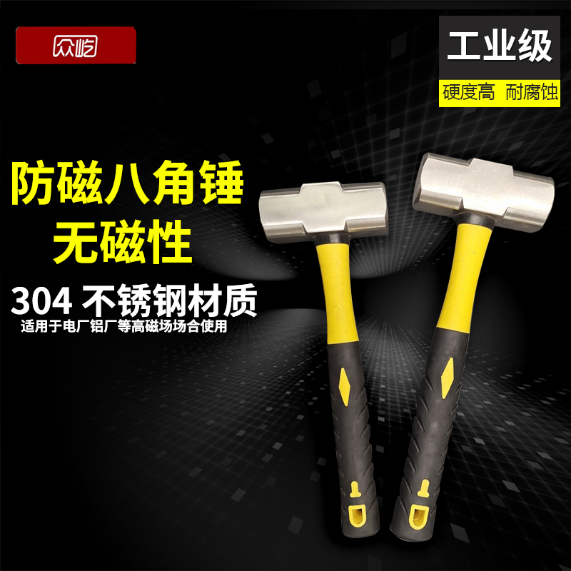 Stainless steel 304 hammers stainless steel anise hammer anti-magnetic hammer anti-magnetic anise hammer wood handle anise hammer white steel hammer
