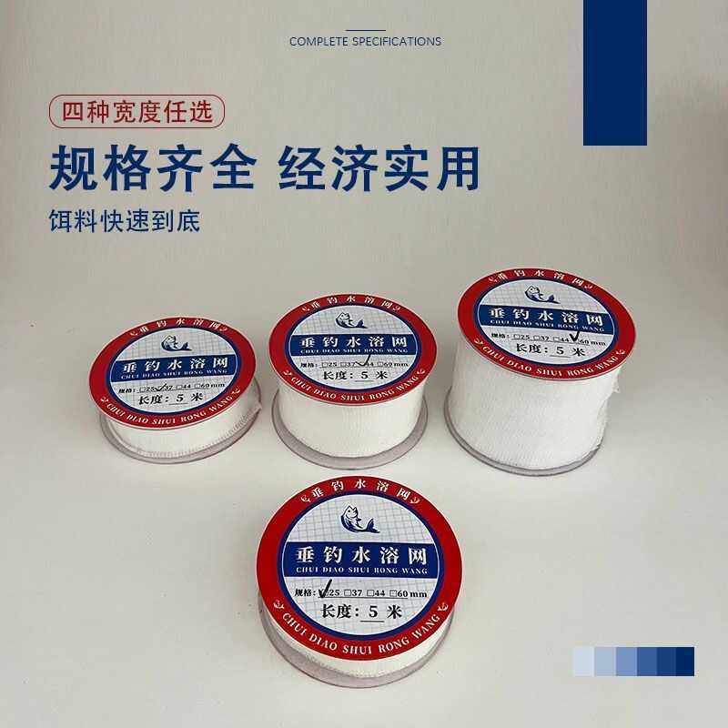 Slow-Dissolving Water-Soluble Fishing Net Bait Bag for Fishing in Ponds, Wild Fishing, Water-Soluble Bag Bait, Fish Bait, Sinking Bottom Bait Net, Quick-Dissolving Wild Fishing