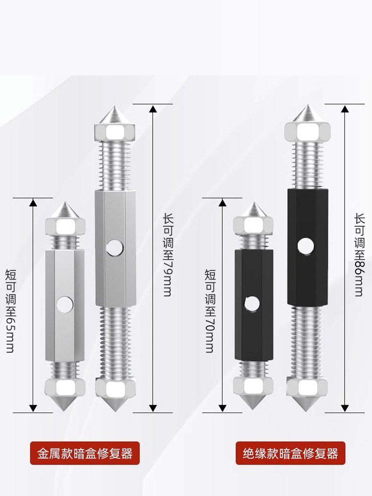 Universal 86 Type 118 Type Cassette Repair Tool Junction Box Socket Base Box Fixing Tool Switch Box Support Rod Repair