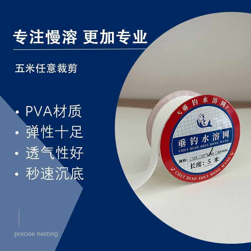 Slow-Dissolving Water-Soluble Fishing Net Bait Bag for Fishing in Ponds, Wild Fishing, Water-Soluble Bag Bait, Fish Bait, Sinking Bottom Bait Net, Quick-Dissolving Wild Fishing