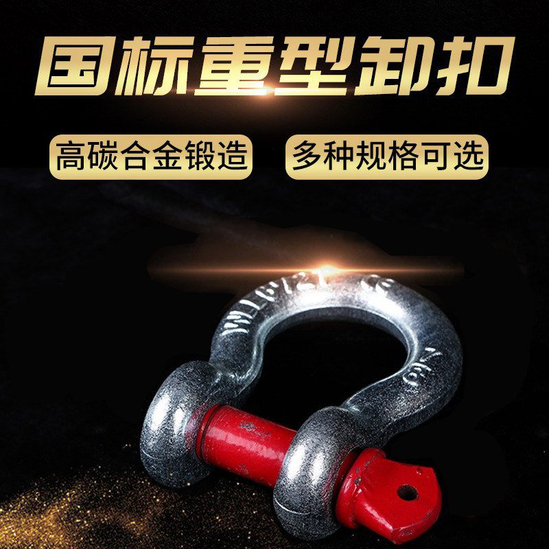 Bow Shackle, American Shackle, National Standard Lifting Shackle, Hook Shackle, Lifting Ring, Snap Ring, Horseshoe Shackle, Connecting Buckle