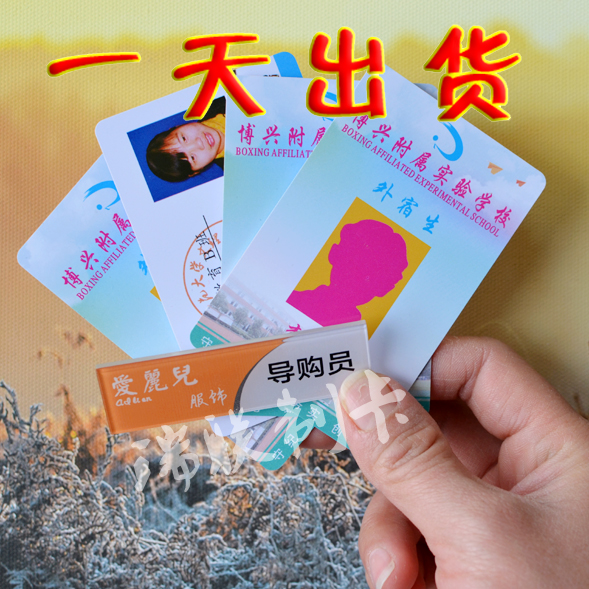 (Dingdo PVC) People like card PVC work card chest card people like card people like card PVC chest card factory card people like card