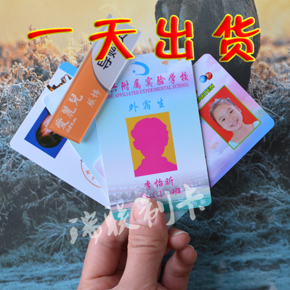 (PVC badge) Portrait card PVC bar code badge Portrait card Portrait card PVC custom work card Portrait card