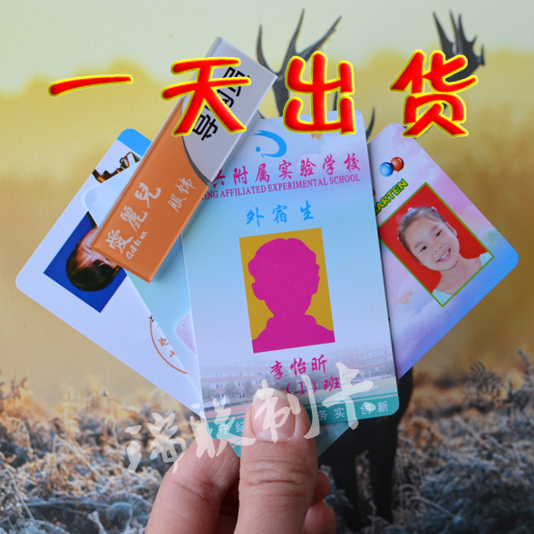 PVC chest card PVC card PVC card portrait card PVC customized card card