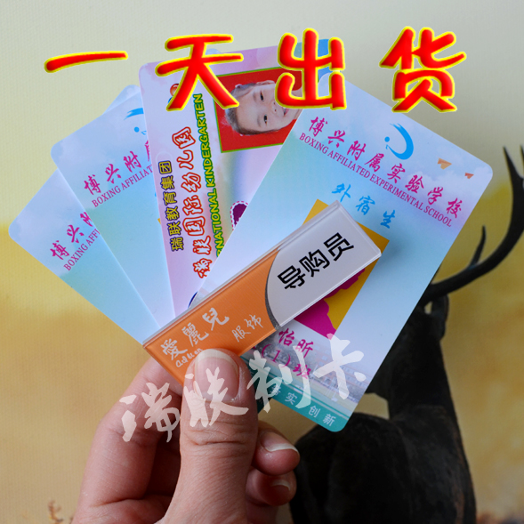 (made of PVC) portrait card fixed badge badge portrait card factory brand work portrait card work card portrait card