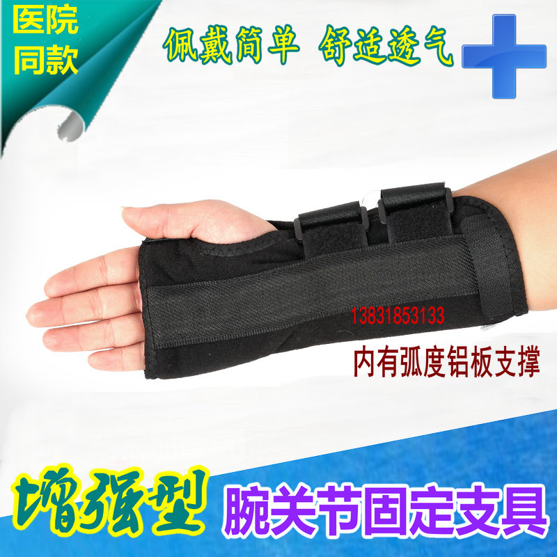 正品外固定支具腕部固定支具护具手腕固定腕关节固定护腕