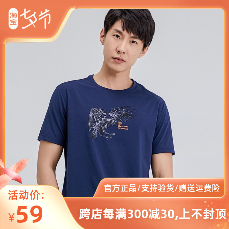 Pathfinder T-shirt male and female spring summer outdoor breathable imitation cotton sensation quick dry printed short sleeve TAJI81929