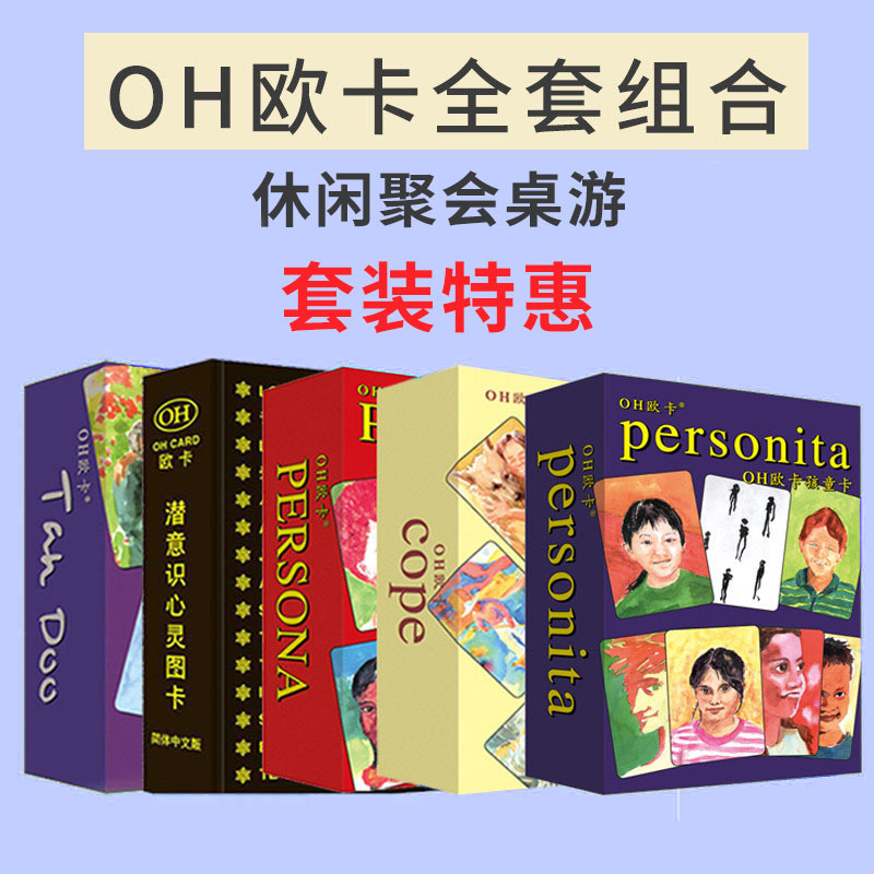 Oh Card Full Set Package, European Card Brand, Oh Cards, Psychological Subconscious Projection Cards, Healing Cards, Guidance Tutorial Instructions