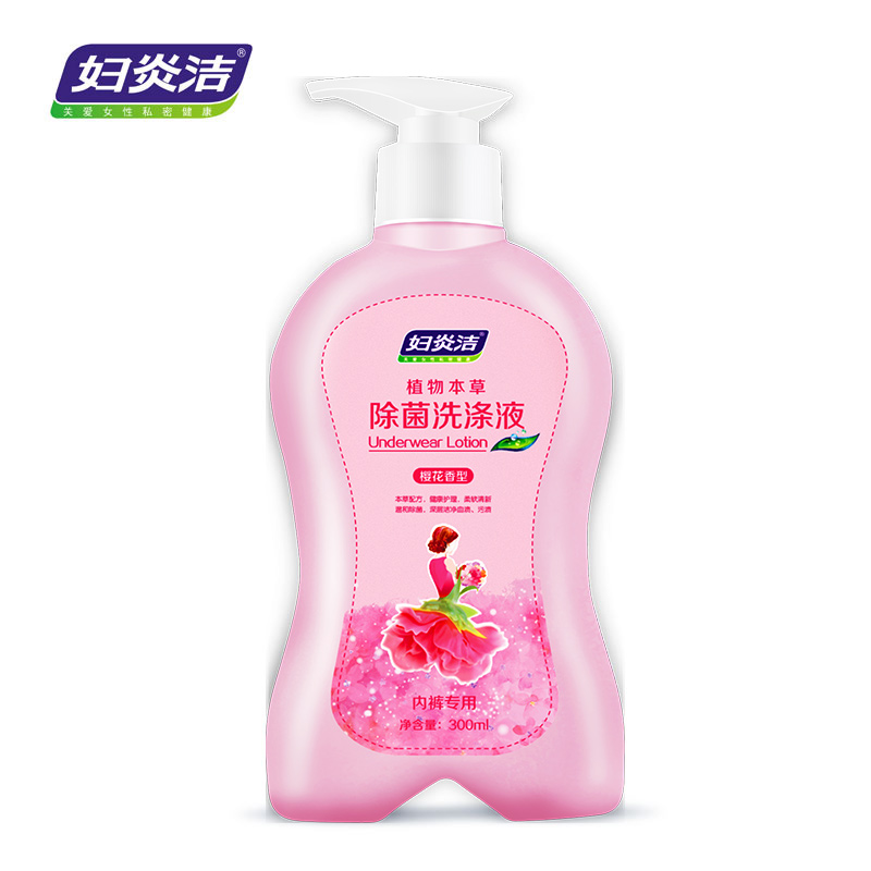 妇炎洁内衣专用洗衣液内裤洗液女士抑菌去血渍樱花植物本草浓缩型