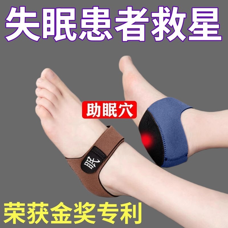 [Use It Every Day to Fall Asleep While Lying in Bed] Acupoint Insoles for Insomnia Help with Dreaminess and Easy Waking, Insomnia Relief Heel Pads