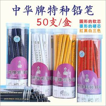 Authentic zhonghua brand 536 special pencil marking crayon