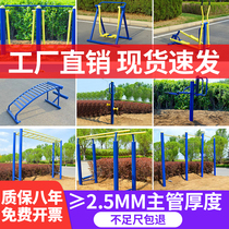 Équipement de remise en forme en plein air Outdoor Park Square District Path Seniors School Community Sporting Goods Walking Machine