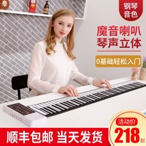 Tianzhi hand-rolled electronic piano 88-key keyboard folding intelligent professional entry simple female beginner portable