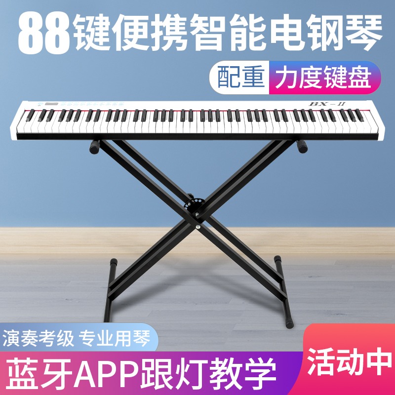 Portable Folding Electronic Piano 88 Keyboard Multifunction Professional Beginner Entrance Adult Preschool Teacher Examination Examination Home