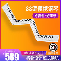 Portable folding 88 electronic keyboard Beginner adult entry level Household dormitory female professional hand roll piano