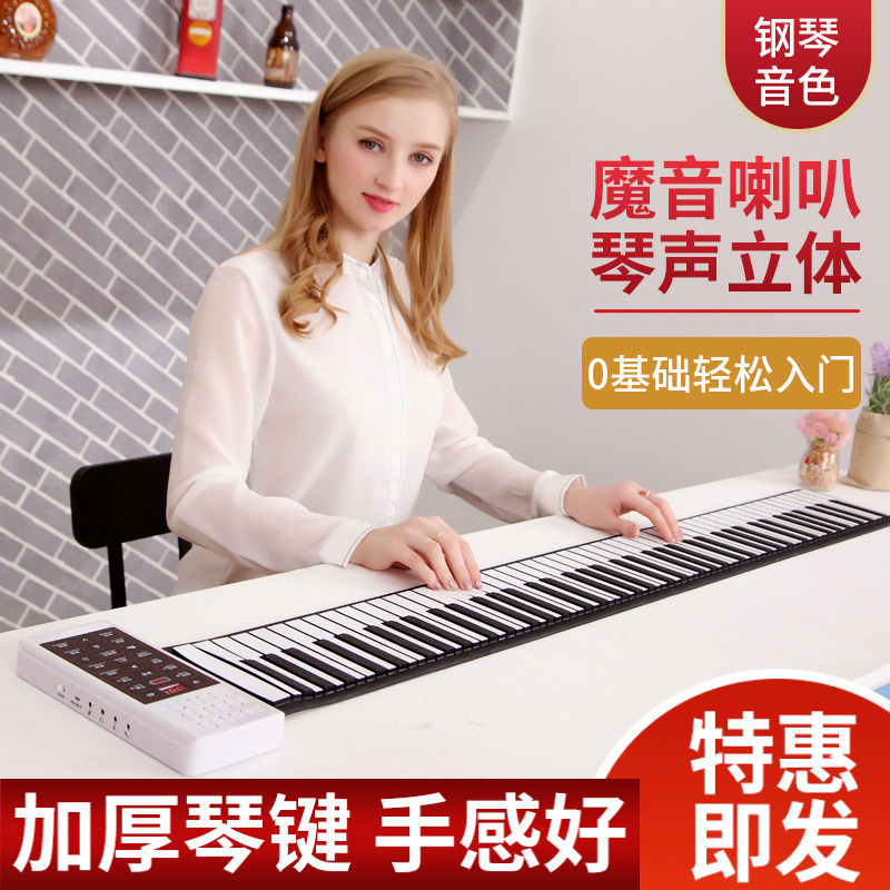 Day wise Hand Volume Electronic Piano 88 Key Keyboard Folding Intelligent Professional Introductory Simple Female Beginners PORTABLE