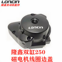 Loncin Original accessories CBT Horizon twin cylinder 250 coil cover lx small flying cover side cover Piston ring kit