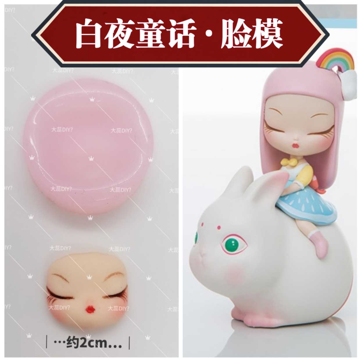Face Model White Night Fairy Tale Blind Box Doll Same Face Silicone Mould Ultra Light Soil Soft Pottery DIY Plaster