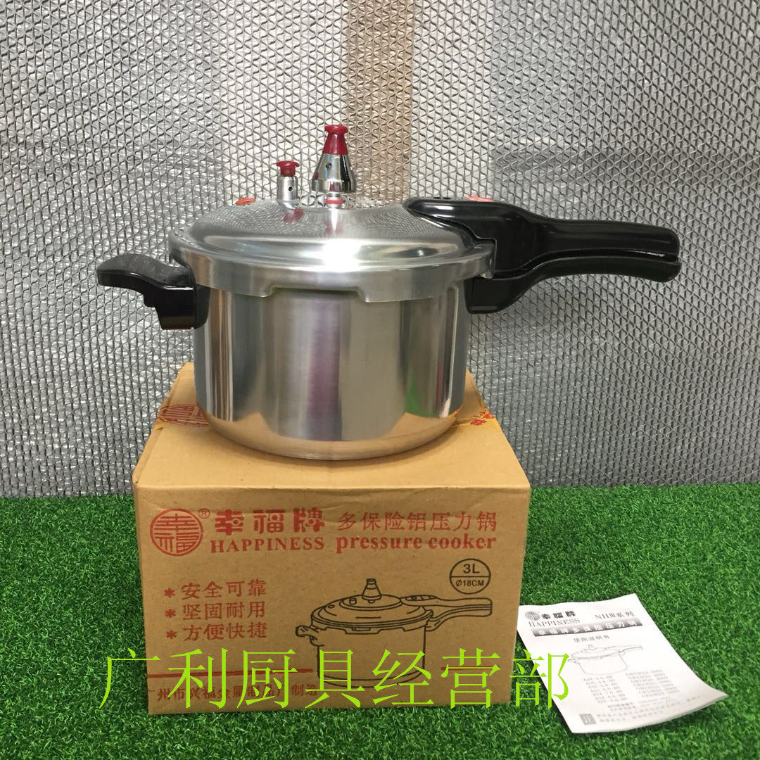 Happiness brand aluminum alloy pressure cooker household single bottom pressure cooker gas special thickened pressure cooker