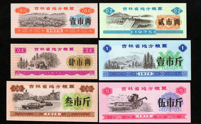 Brand New 1975 Jilin Province Local Food Stamps, 6 Pieces/Guaranteed Authenticity Brand New 1975 Jilin Province Local Food Stamps, 6 Pieces/Guaranteed Authenticity
