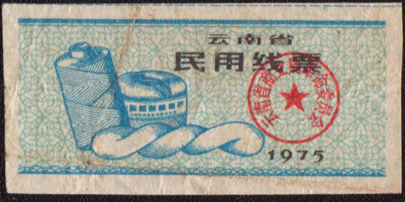 1975 Yunnan Province Civilian Line Ticket/Authentic