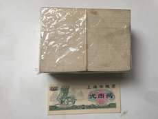 Поставка билет / карта 粮票72-1972年上海市粮票贰市两500张2006年老店