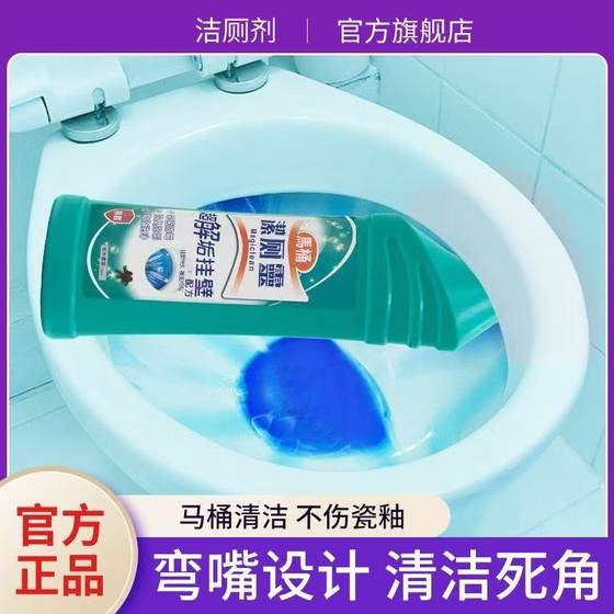 洁厕灵强力除垢除臭清香型马桶清洁剂厕所去异味留香家用清洁好物