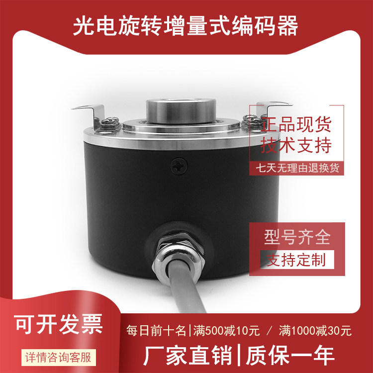 ZKT6012-001G-100BZ1-5-24F Hollow photoelectric rotary encoder 100 lines