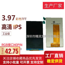 3 97 inch 4 inch ips LCD display resolution 480*800rgb interface touch LCD screen manufacturer direct sales