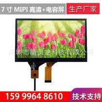 7 inch ipsmipi HD TFT LCD capacitor resistance tempered attendance machine at 07tn9 wiring