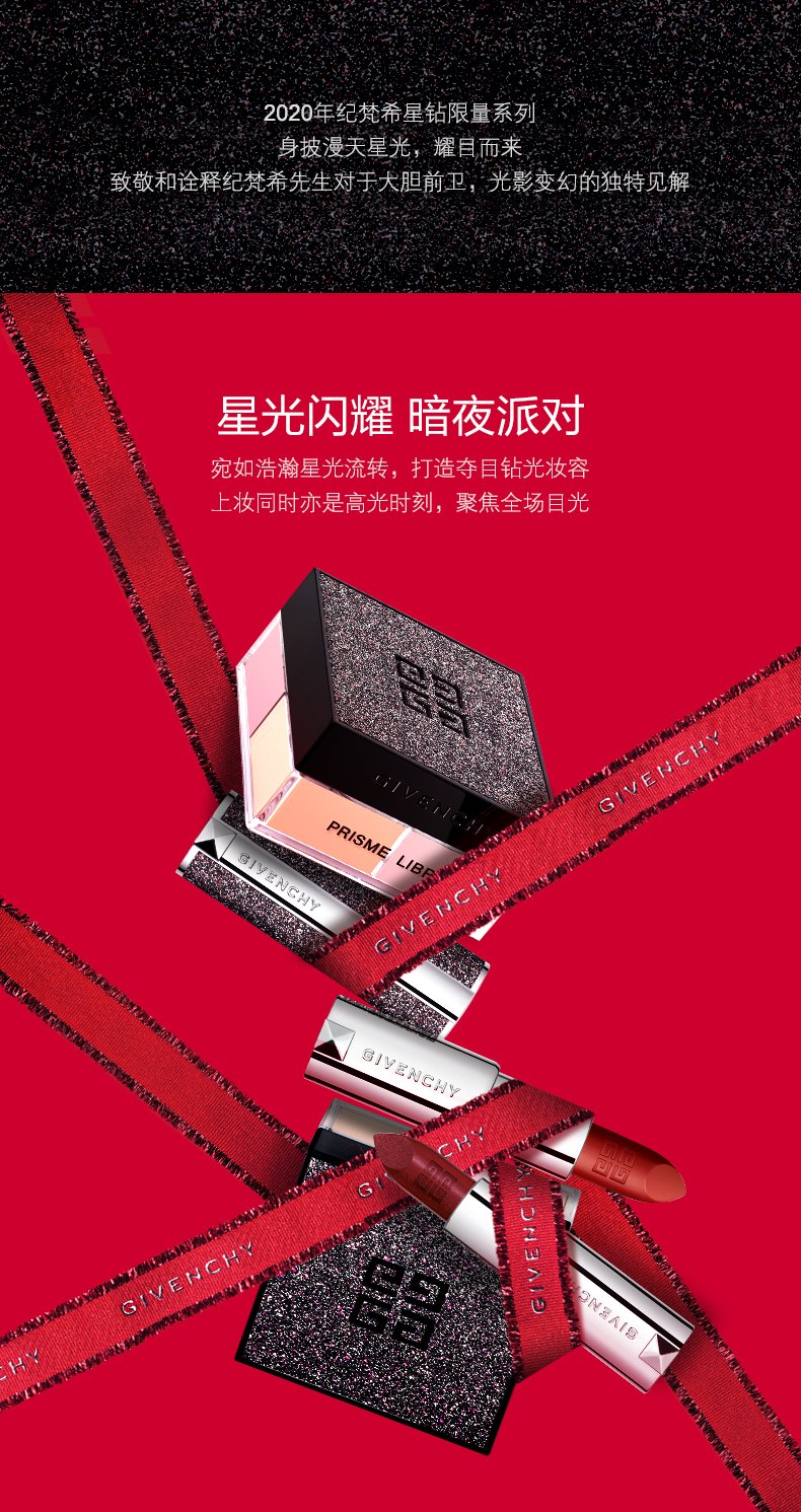 圣诞礼盒 纪梵希 红丝绒n37口红套装 图2