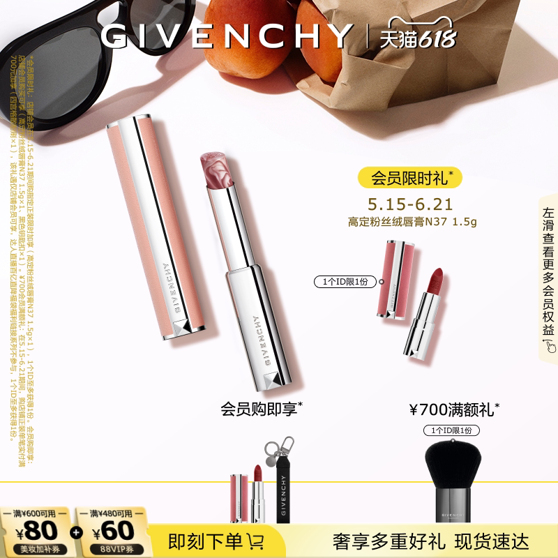 【мгновенный захват 618 точек】 Сладкая губная помада высокой четкости Givenchy увлажняющий уход за губами nude small pink skin