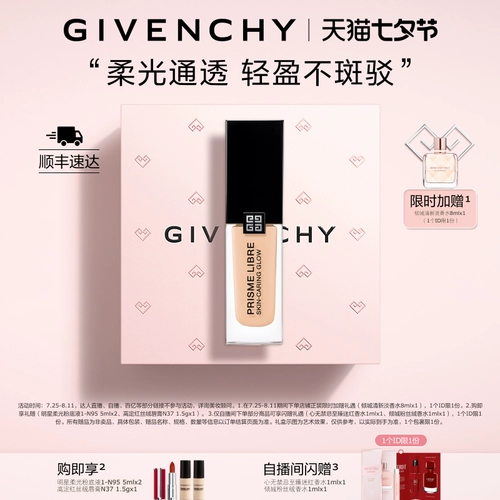 Givenchy, популярный прозрачный тональный крем, интенсивное увлажнение