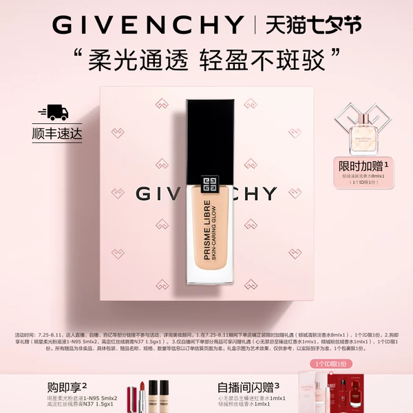 Товары от GIVENCHYGIVENCHY官方旗舰店