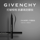 [Предложение ограничено по времени] GIVENCHY жидкая подводка для глаз высокой четкости, ультратонкая фетровая насадка-кисть