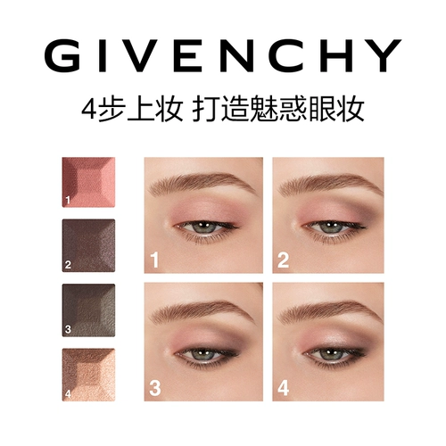 [Следующее 3 часа] Givenchy/Givenchy Gauza Make Charm красочный четыре пластины для век.
