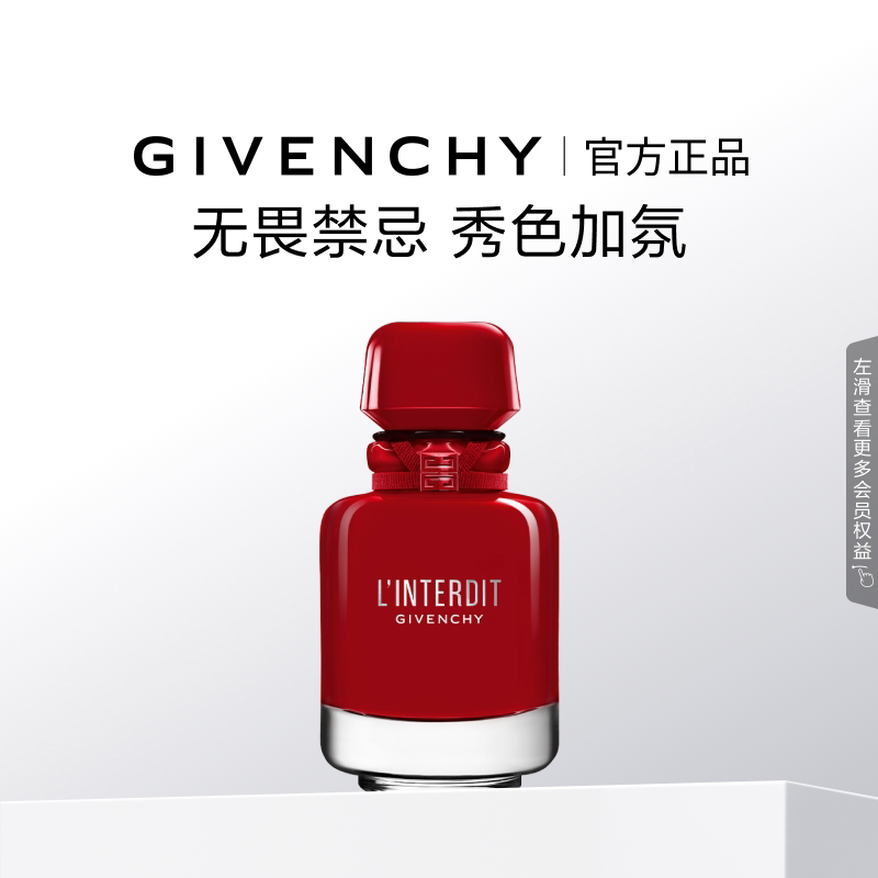 [Official Authentic Product] Givenchy No Rules Red Perfume with Bright Black and White Tones