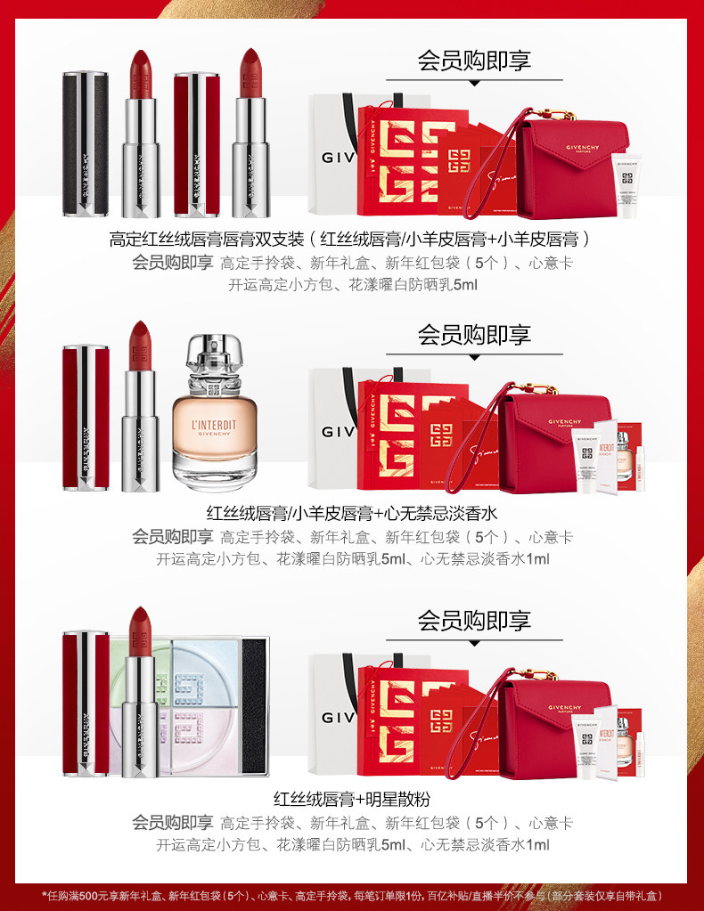 圣诞礼盒 纪梵希 红丝绒n37口红套装 图1