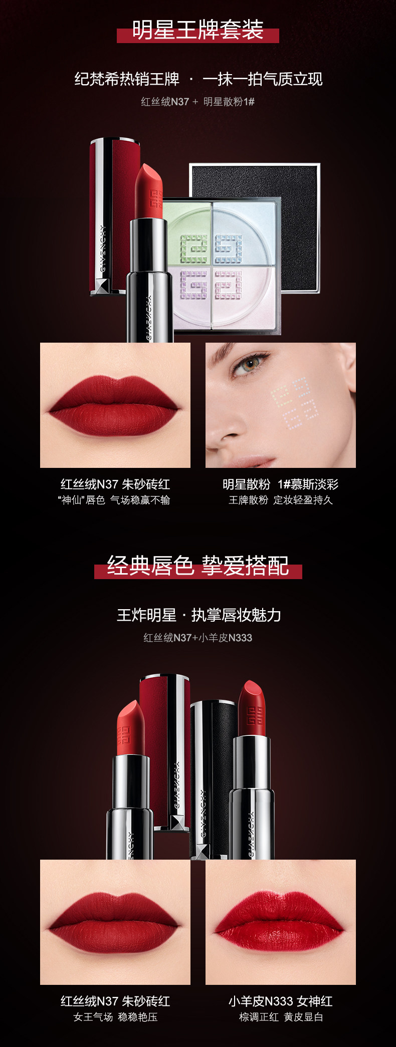 圣诞礼盒 纪梵希 红丝绒n37口红套装 图4