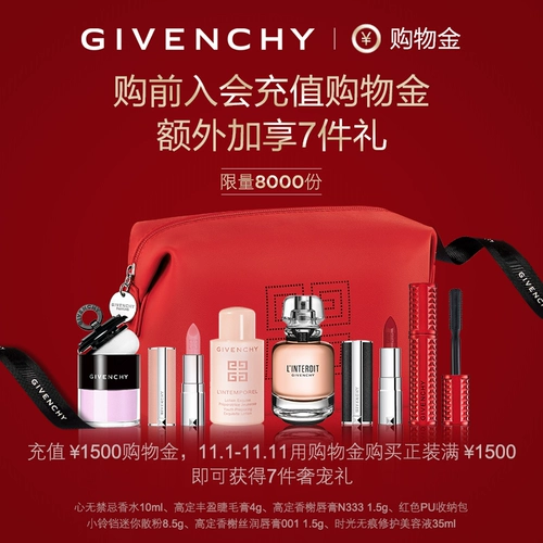 [Double Eleven Mark Heroes] Givenchy Shopping Golden Child 1500 Наслаждайтесь 7 штуками плюс подарки