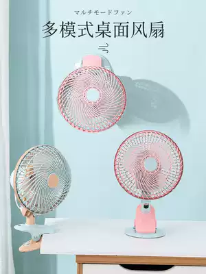 Electric fan Mini shaking head small fan Mute small student dormitory bed with bed head desktop clip fan plugged in