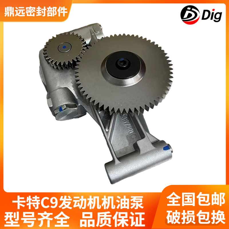 卡特330C 330D 336D 340D C9 C-9发动机机油泵3966022 396-6022-淘宝Taobao | 天猫Tmall
