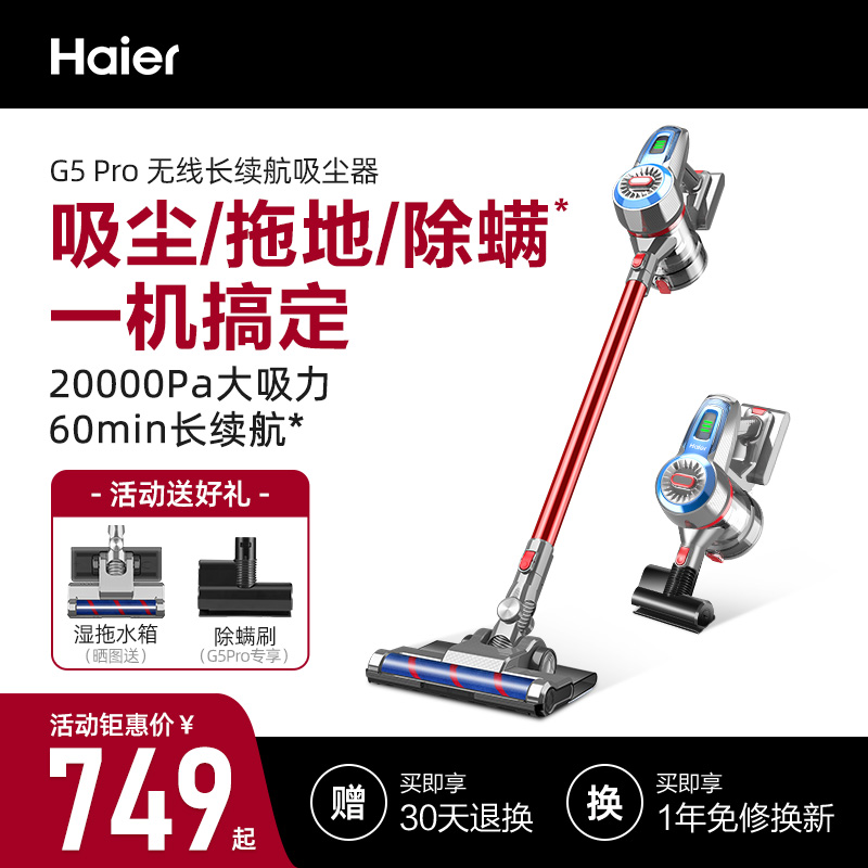 Haier wireless vacuum cleaner Household small handheld large suction powerful high power portable mite removal