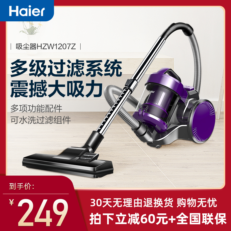 Haier handheld vacuum cleaner on-board large suction household small carpet ultra-silent powerful high power demite