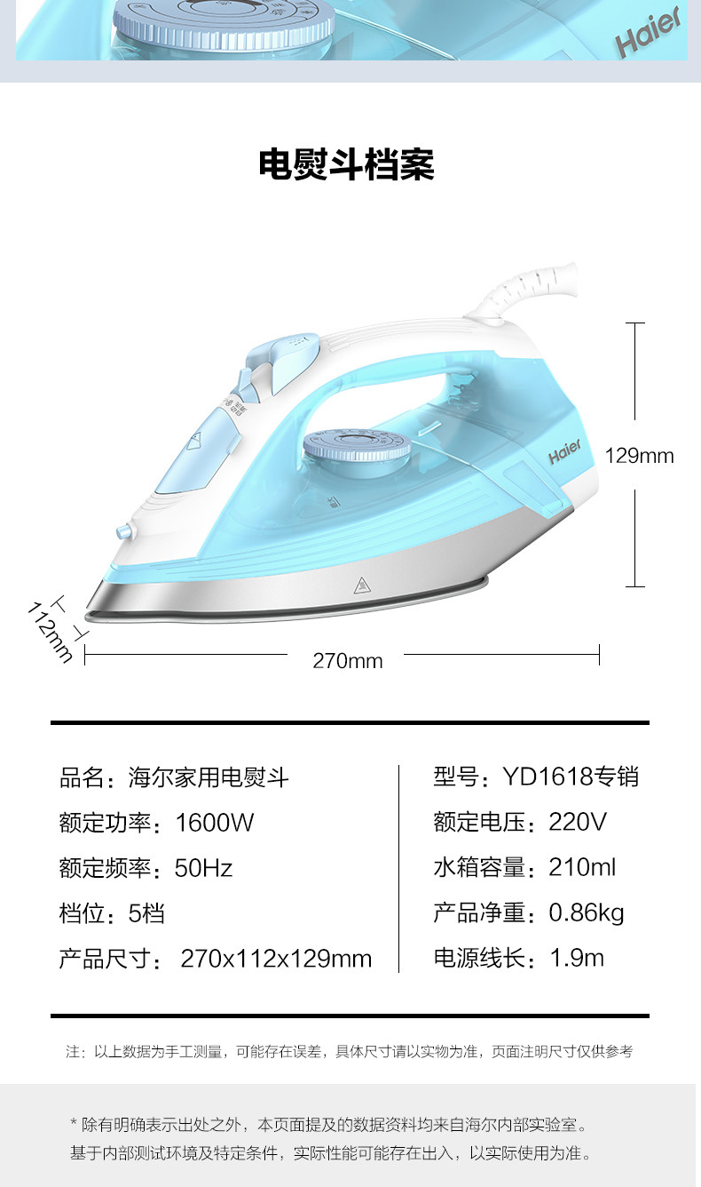 Electric Iron YD1618 Specialty_14.jpg