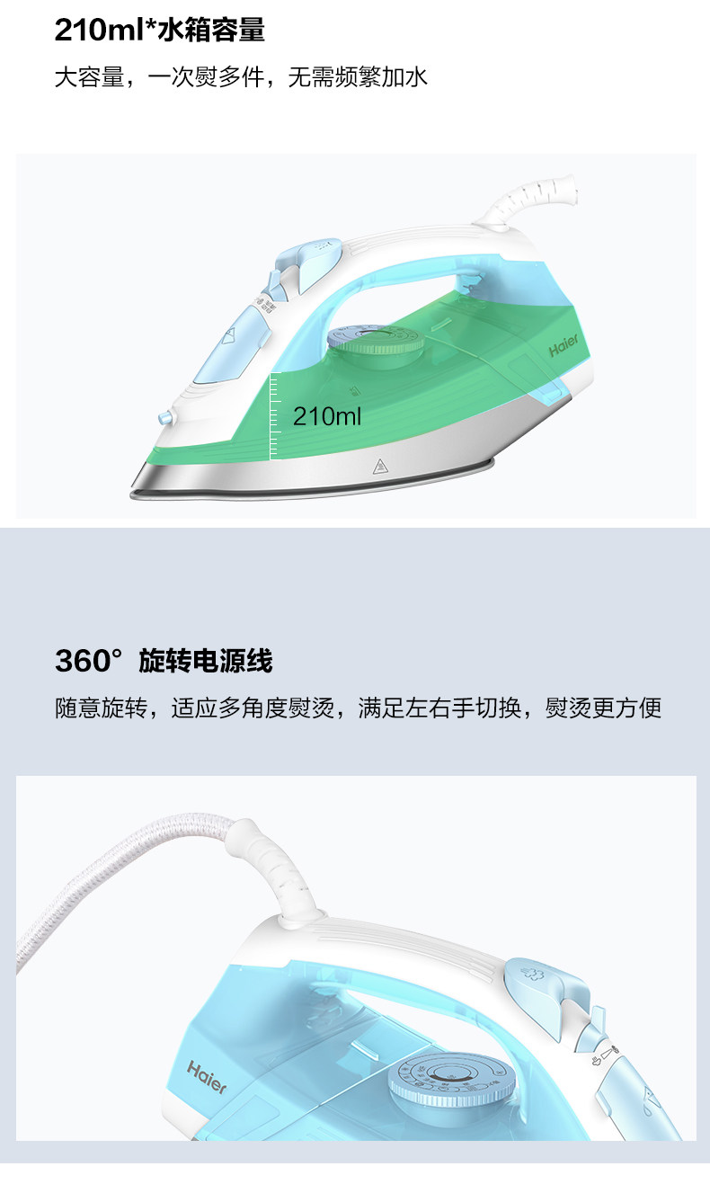 Electric Iron YD1618 Specialty_11.jpg