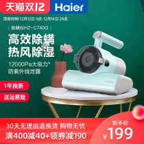 Haier mite remover UV sterilizer household bed mite artifact vacuum cleaner bed suction small