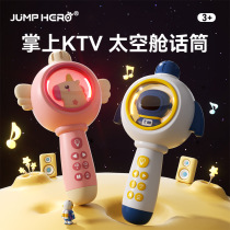 Cape-Man space microphone Bluetooth sound integrated music singing Childrens microphone Microphone Puzzle early to teach toy gifts